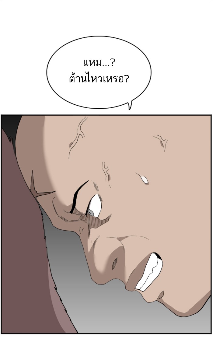 Bad Guy คุณหนูตระกูลมาเฟีย-68