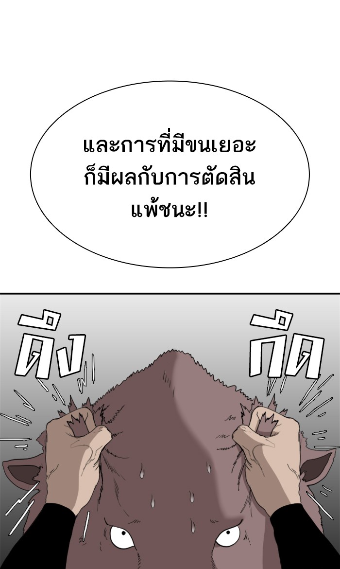 Bad Guy คุณหนูตระกูลมาเฟีย-68