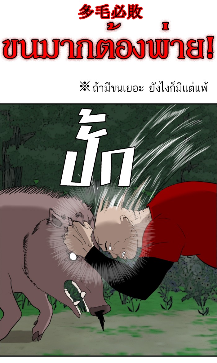 Bad Guy คุณหนูตระกูลมาเฟีย-68