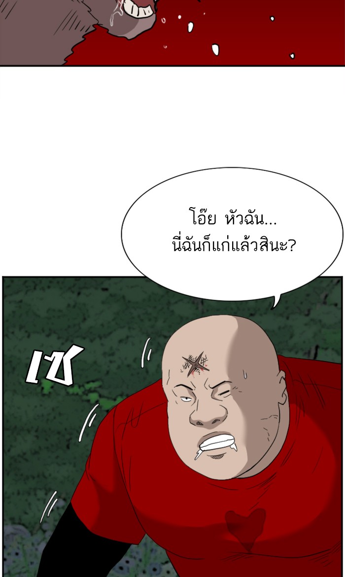 Bad Guy คุณหนูตระกูลมาเฟีย-68