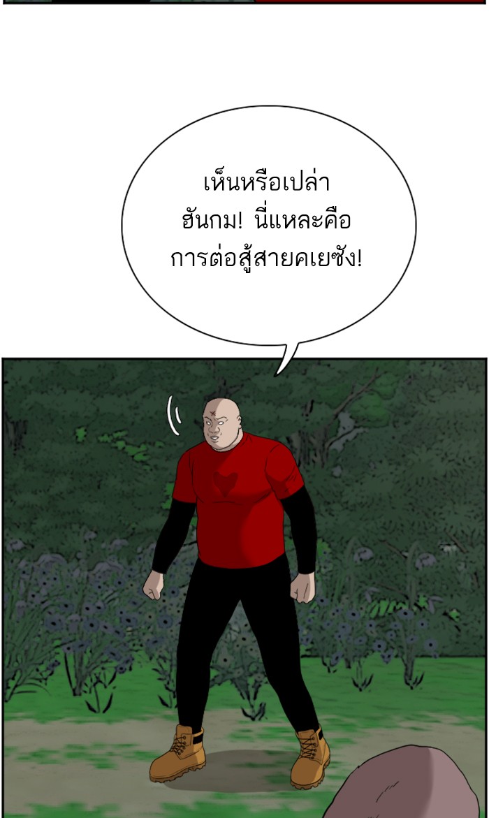 Bad Guy คุณหนูตระกูลมาเฟีย-68