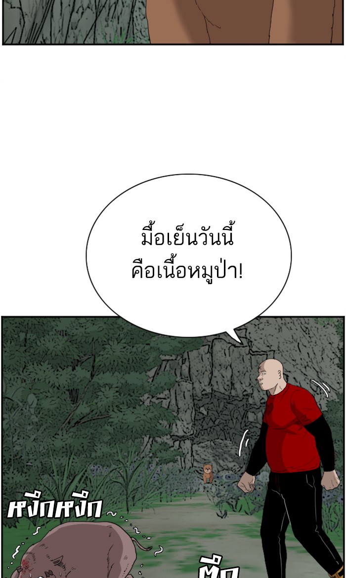 Bad Guy คุณหนูตระกูลมาเฟีย-68