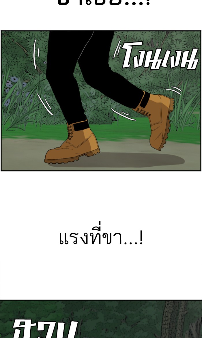 Bad Guy คุณหนูตระกูลมาเฟีย-68