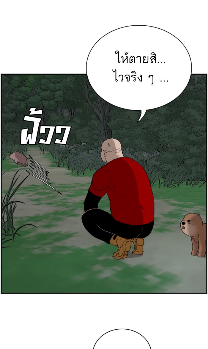 Bad Guy คุณหนูตระกูลมาเฟีย-68