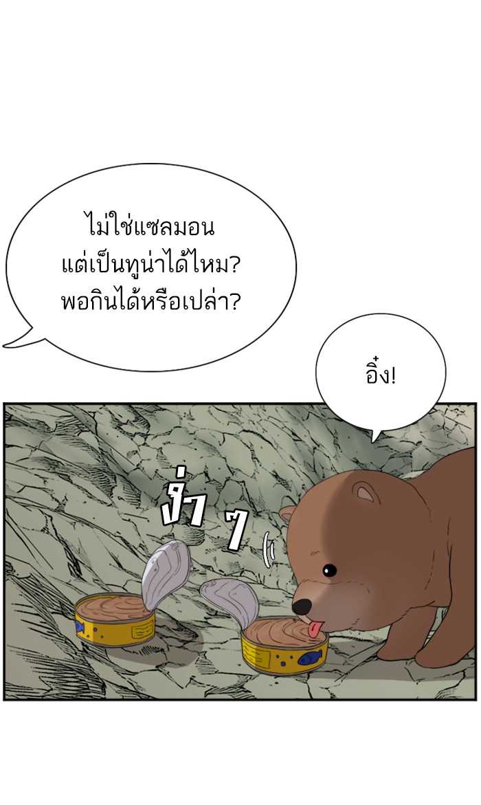 Bad Guy คุณหนูตระกูลมาเฟีย-68