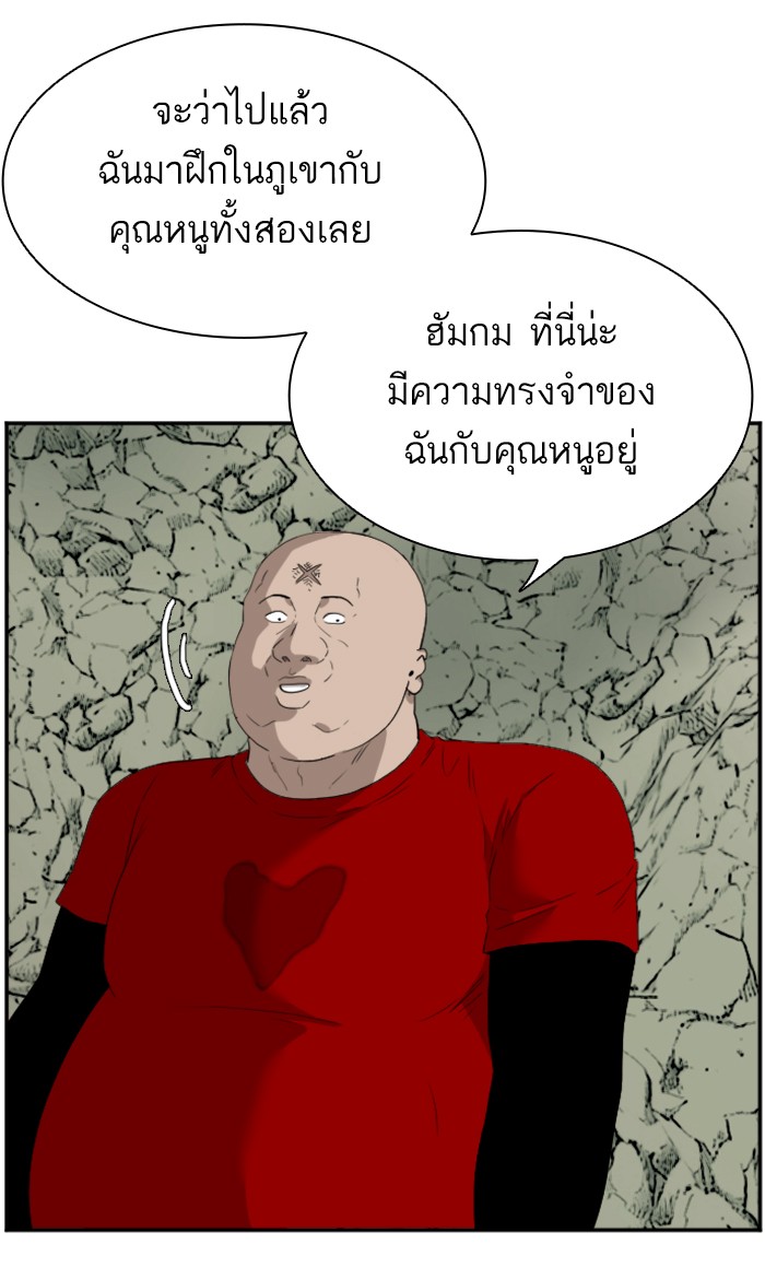 Bad Guy คุณหนูตระกูลมาเฟีย-68