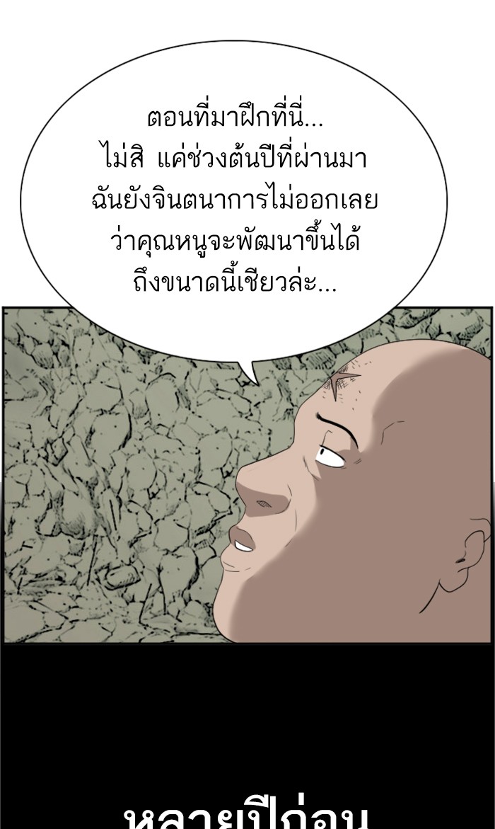 Bad Guy คุณหนูตระกูลมาเฟีย-68