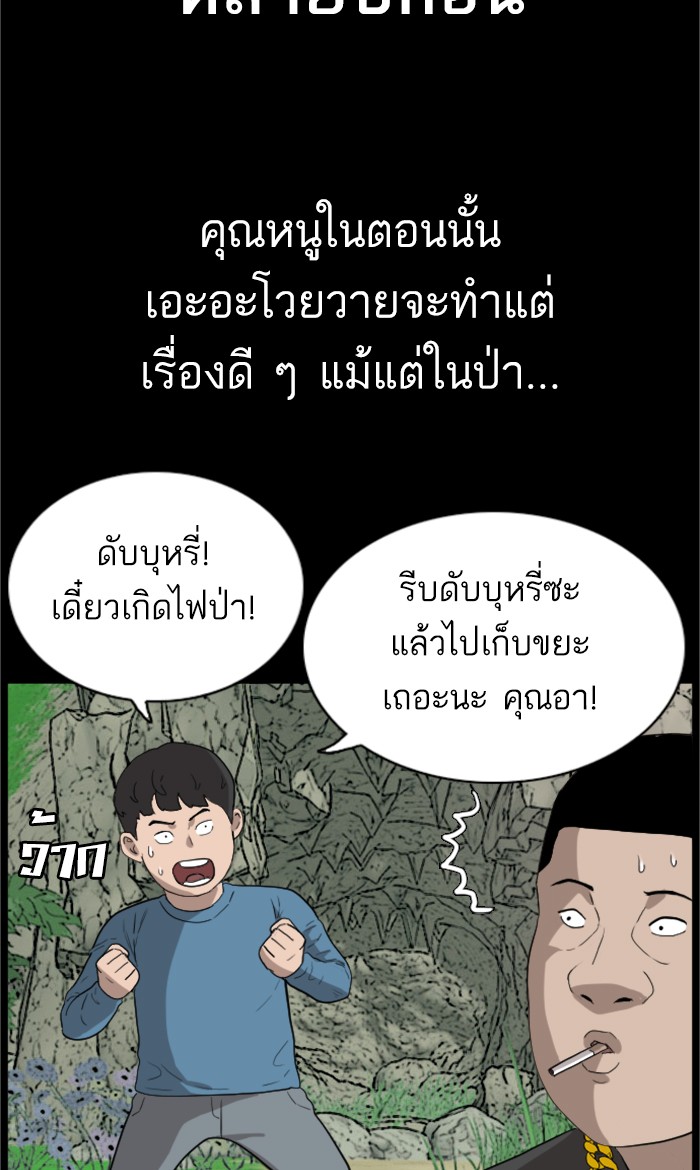 Bad Guy คุณหนูตระกูลมาเฟีย-68