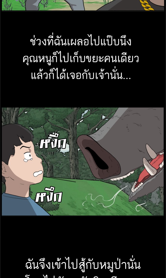 Bad Guy คุณหนูตระกูลมาเฟีย-68