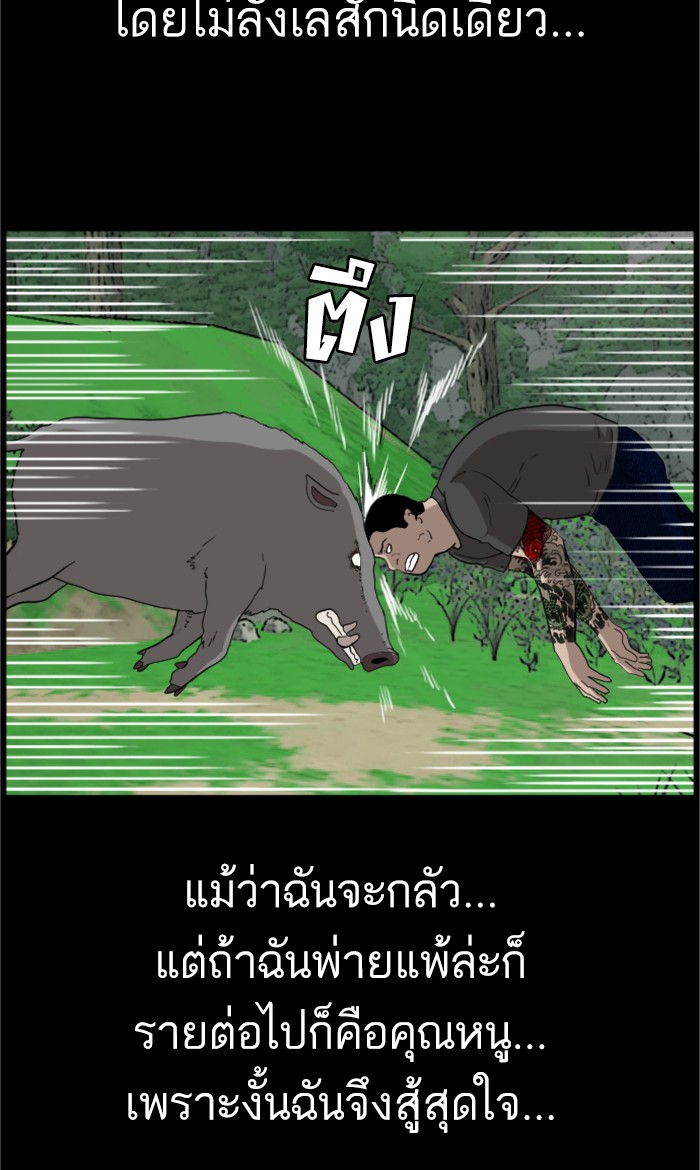 Bad Guy คุณหนูตระกูลมาเฟีย-68