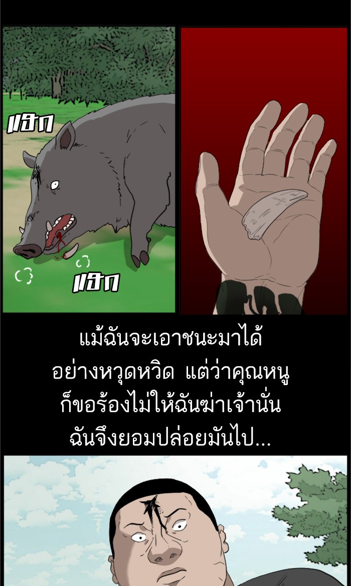 Bad Guy คุณหนูตระกูลมาเฟีย-68