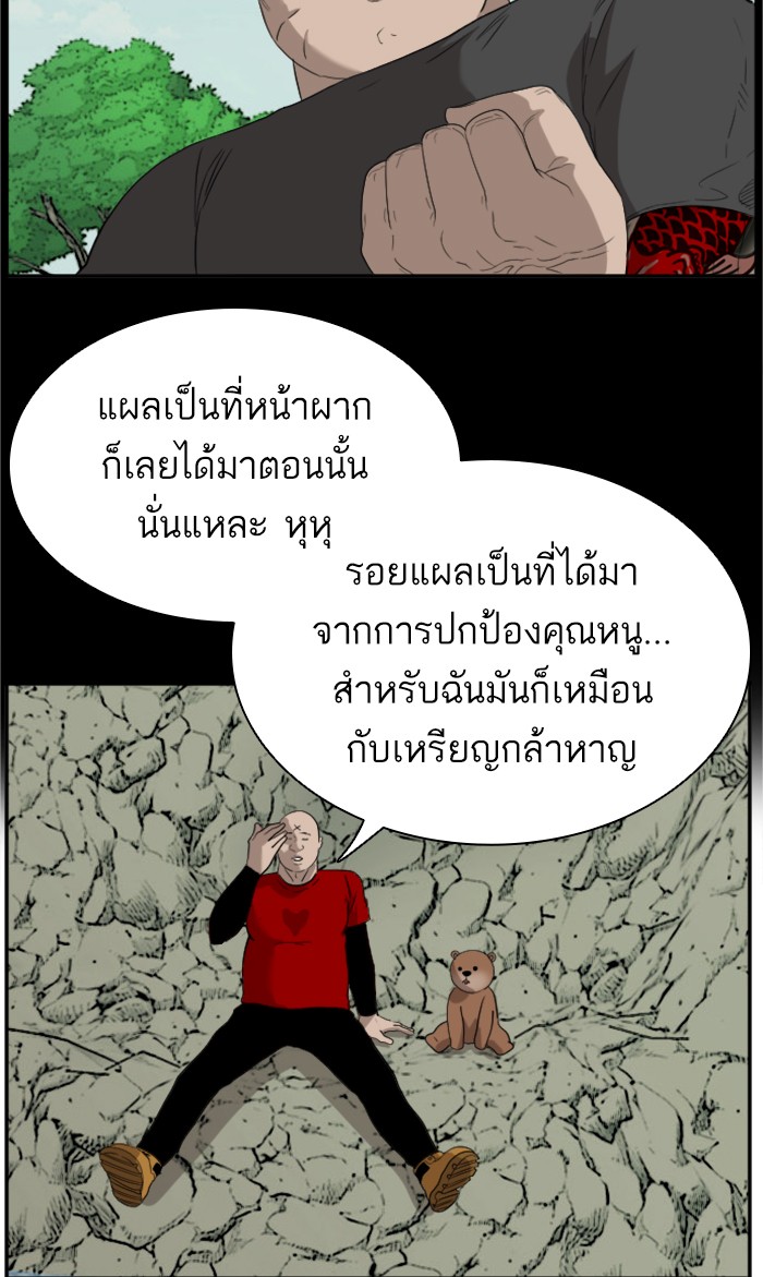 Bad Guy คุณหนูตระกูลมาเฟีย-68