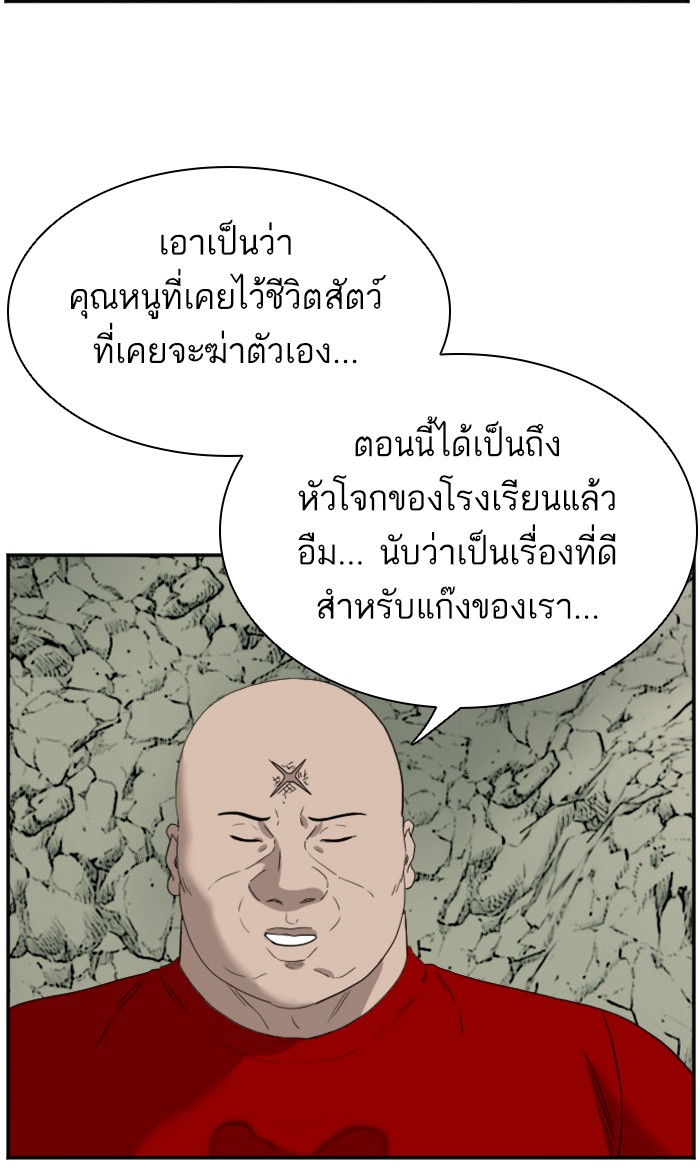 Bad Guy คุณหนูตระกูลมาเฟีย-68