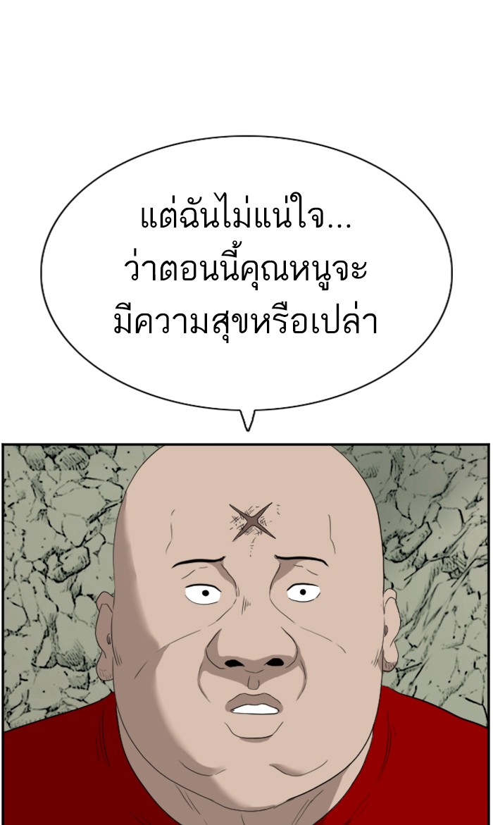 Bad Guy คุณหนูตระกูลมาเฟีย-68