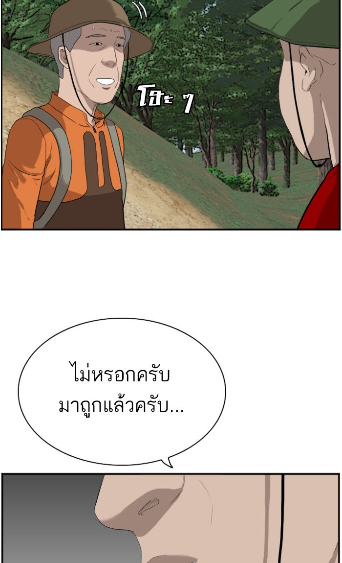 Bad Guy คุณหนูตระกูลมาเฟีย-68