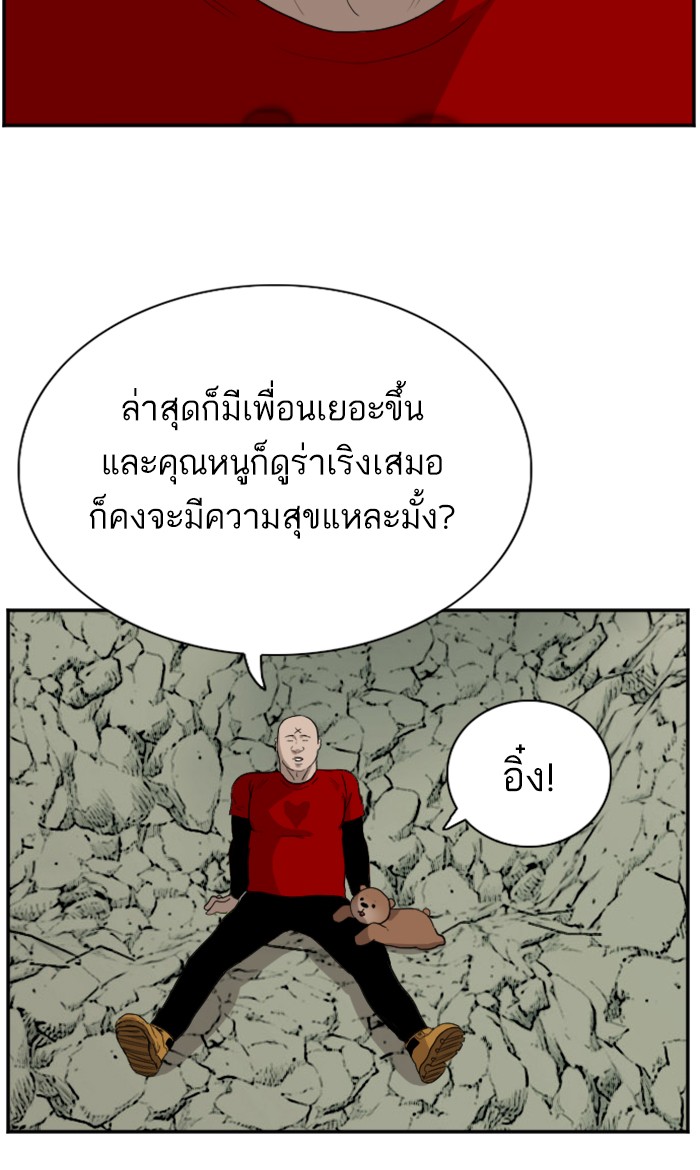 Bad Guy คุณหนูตระกูลมาเฟีย-68