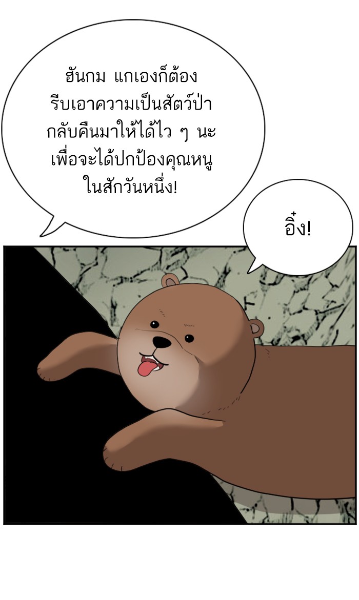 Bad Guy คุณหนูตระกูลมาเฟีย-68