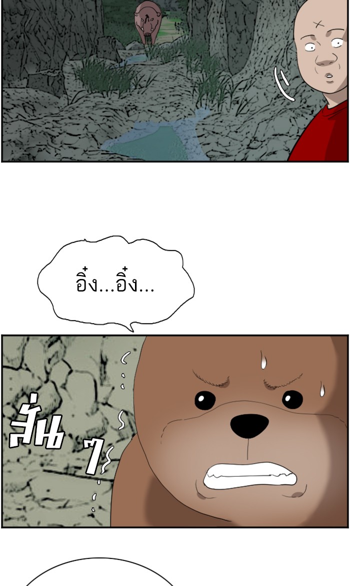 Bad Guy คุณหนูตระกูลมาเฟีย-68