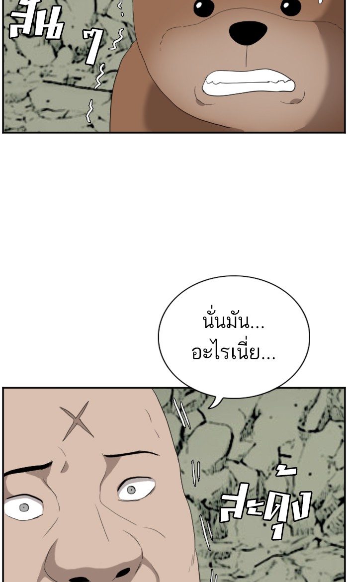 Bad Guy คุณหนูตระกูลมาเฟีย-68