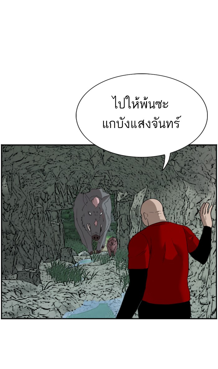 Bad Guy คุณหนูตระกูลมาเฟีย-69