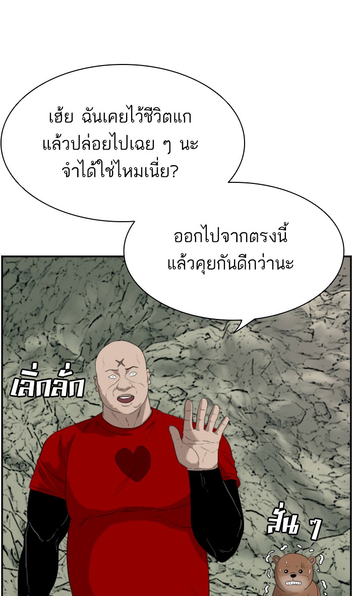 Bad Guy คุณหนูตระกูลมาเฟีย-69