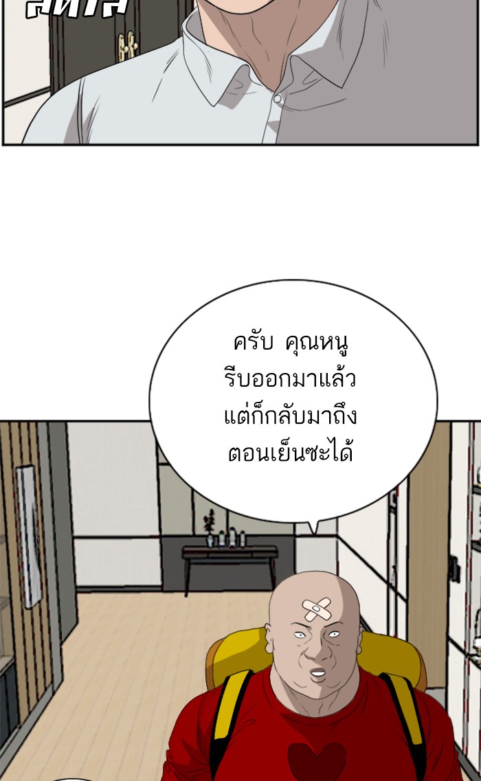 Bad Guy คุณหนูตระกูลมาเฟีย-69