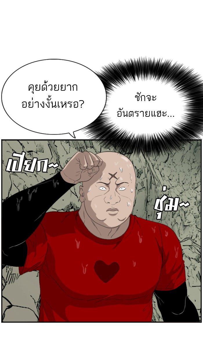 Bad Guy คุณหนูตระกูลมาเฟีย-69