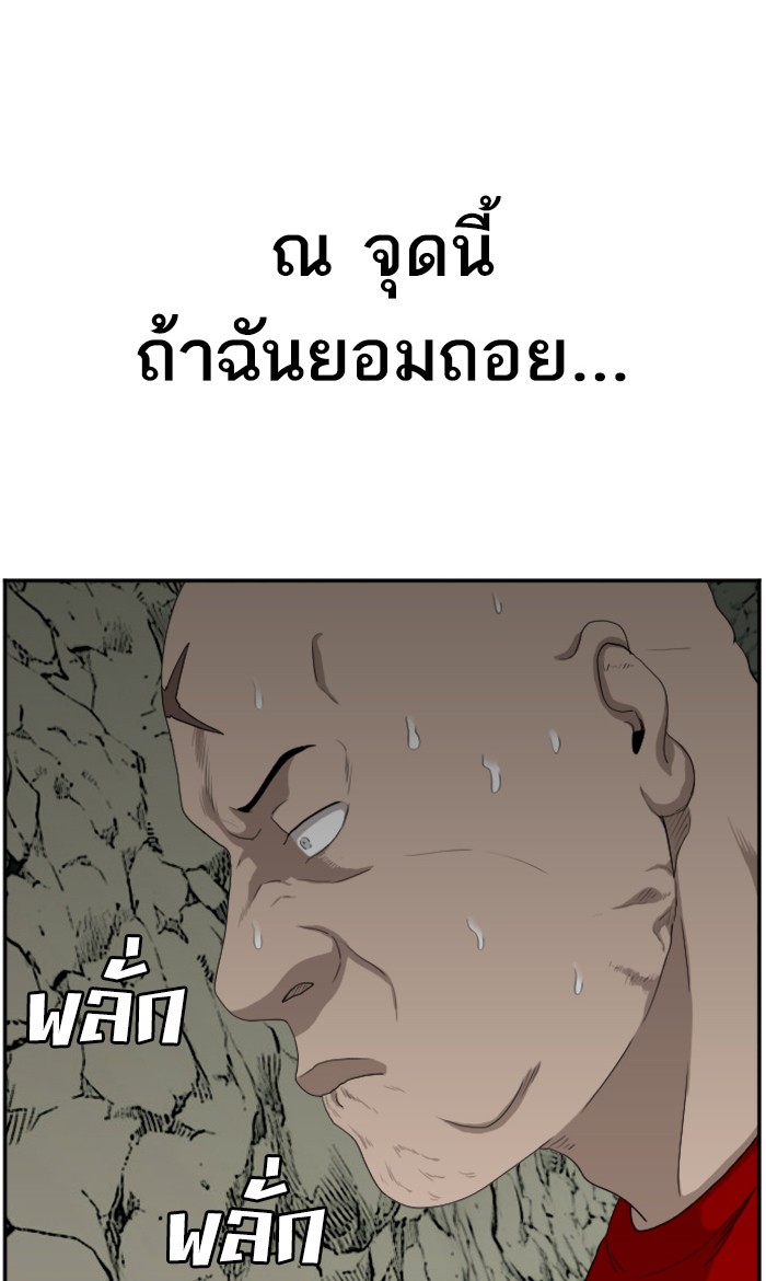 Bad Guy คุณหนูตระกูลมาเฟีย-69