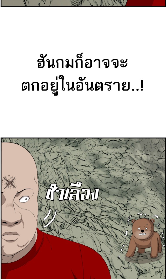 Bad Guy คุณหนูตระกูลมาเฟีย-69