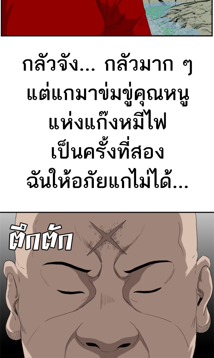 Bad Guy คุณหนูตระกูลมาเฟีย-69