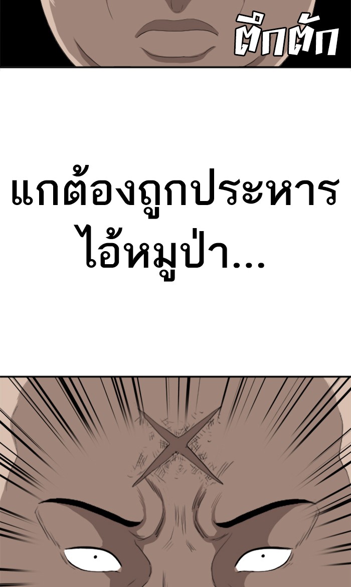 Bad Guy คุณหนูตระกูลมาเฟีย-69