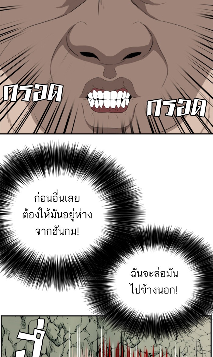 Bad Guy คุณหนูตระกูลมาเฟีย-69