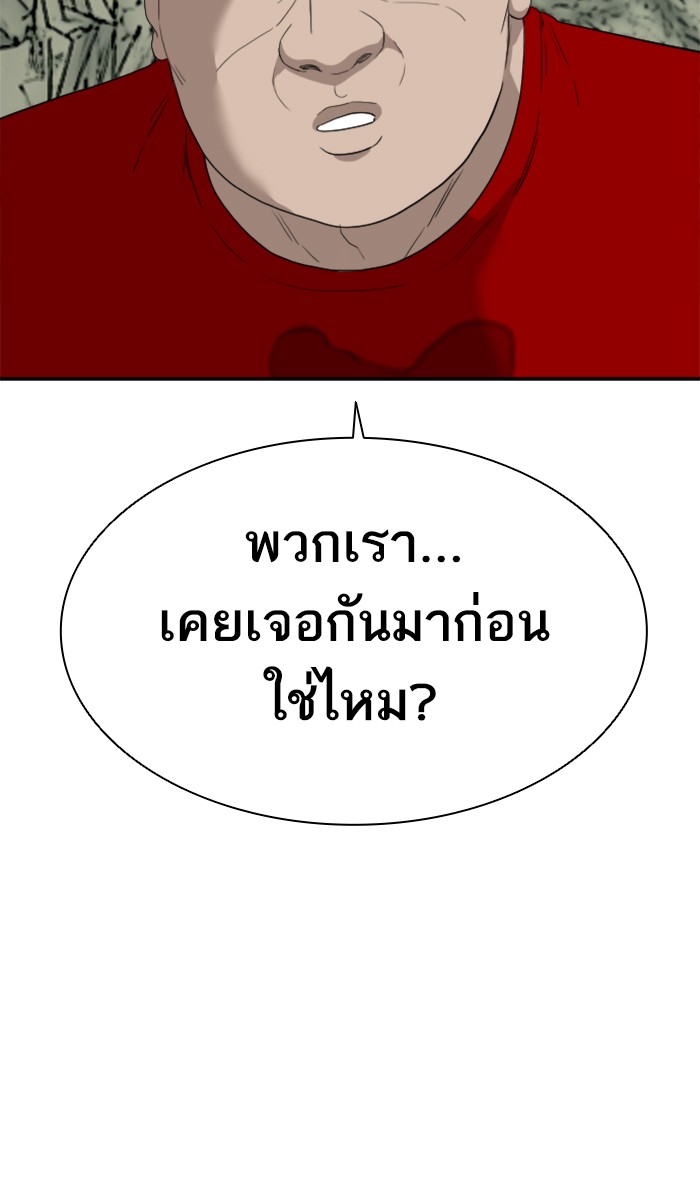 Bad Guy คุณหนูตระกูลมาเฟีย-69