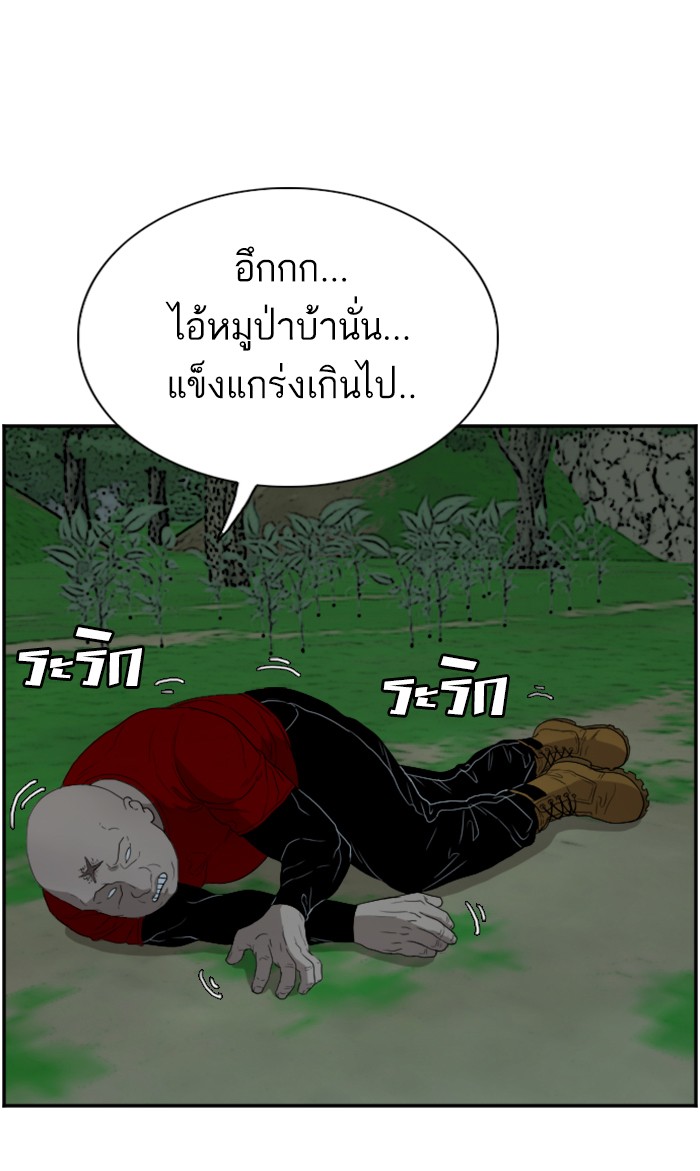 Bad Guy คุณหนูตระกูลมาเฟีย-69