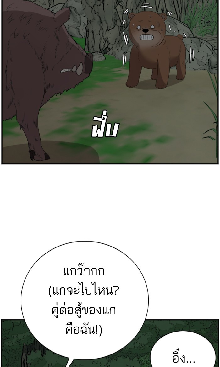 Bad Guy คุณหนูตระกูลมาเฟีย-69