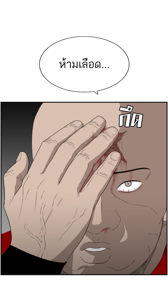 Bad Guy คุณหนูตระกูลมาเฟีย-69