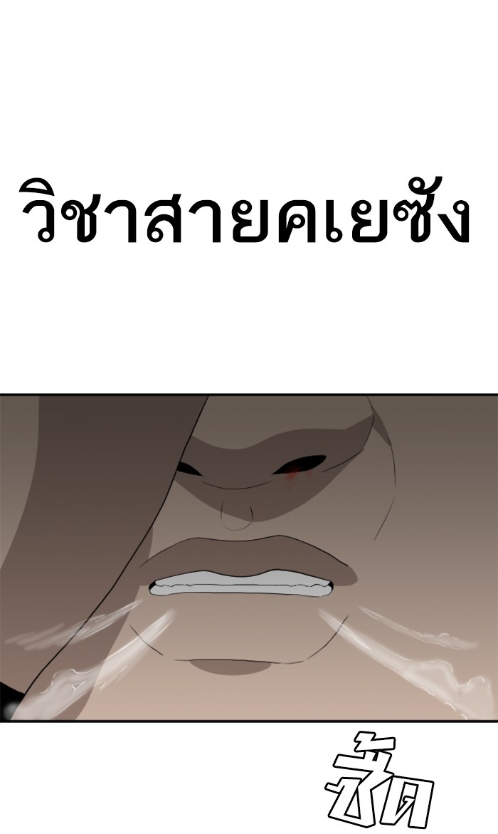 Bad Guy คุณหนูตระกูลมาเฟีย-69