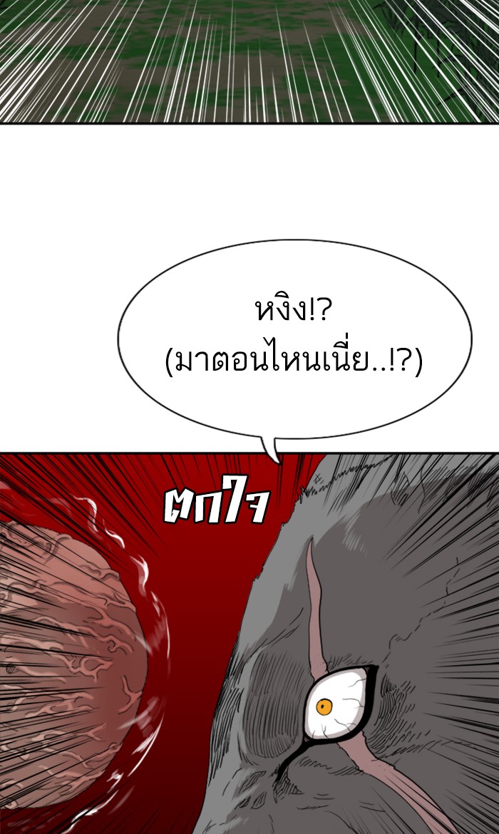 Bad Guy คุณหนูตระกูลมาเฟีย-69