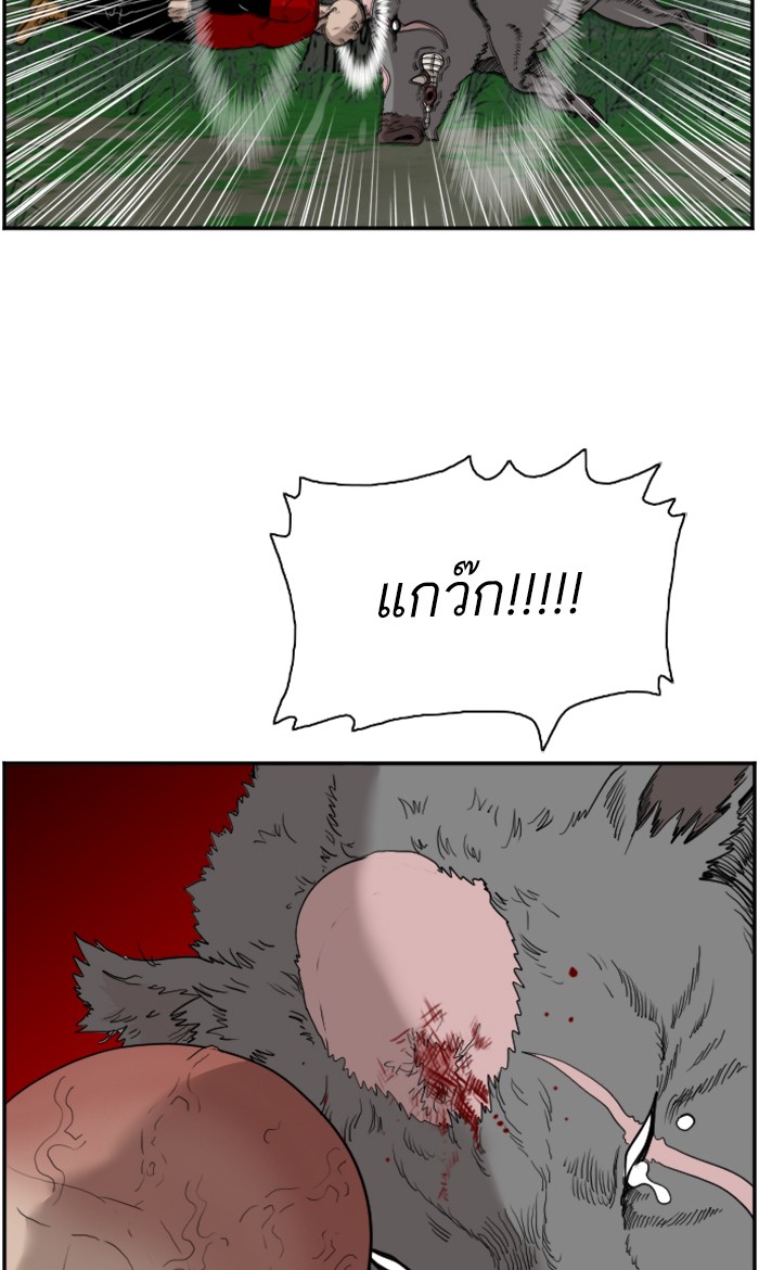 Bad Guy คุณหนูตระกูลมาเฟีย-69