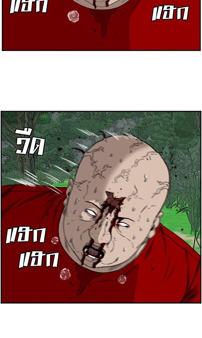 Bad Guy คุณหนูตระกูลมาเฟีย-69