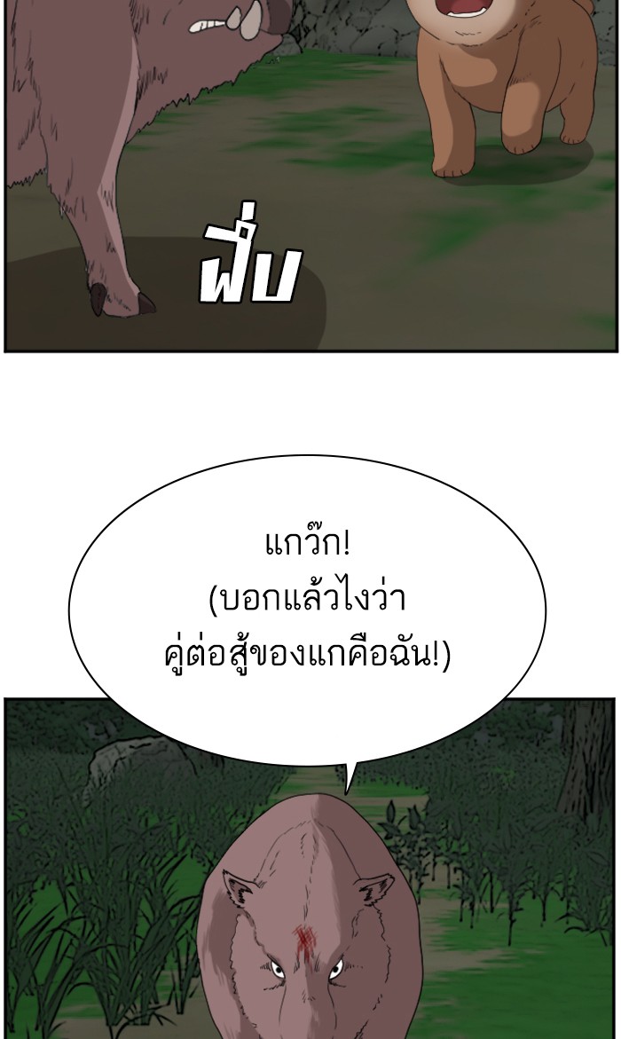 Bad Guy คุณหนูตระกูลมาเฟีย-69