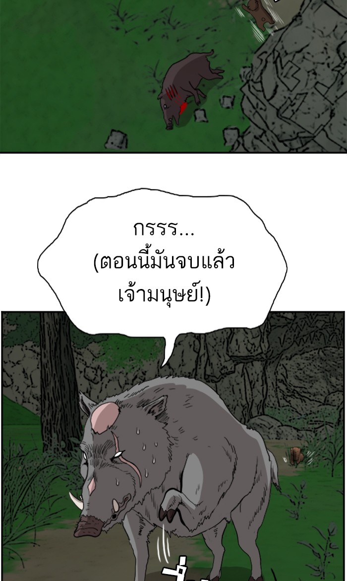 Bad Guy คุณหนูตระกูลมาเฟีย-69