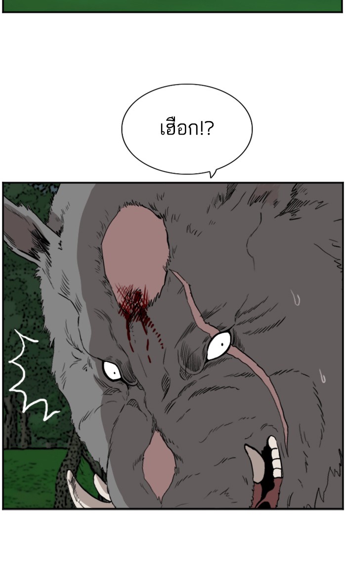 Bad Guy คุณหนูตระกูลมาเฟีย-69