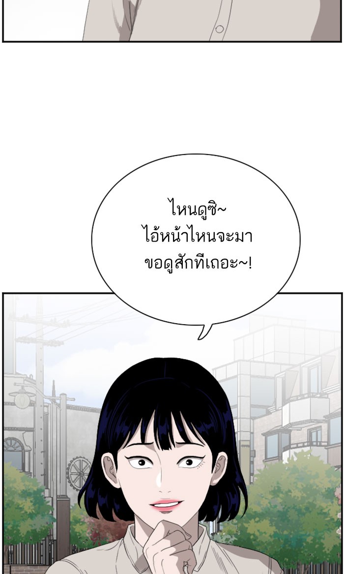 Bad Guy คุณหนูตระกูลมาเฟีย-69