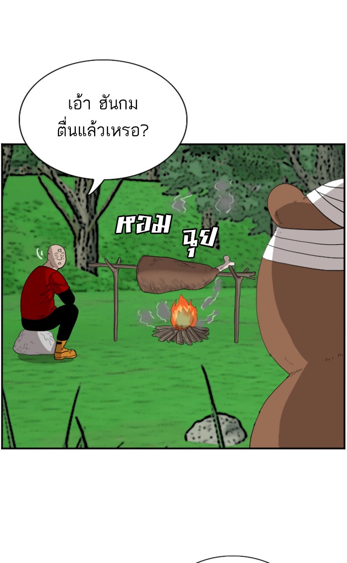 Bad Guy คุณหนูตระกูลมาเฟีย-69