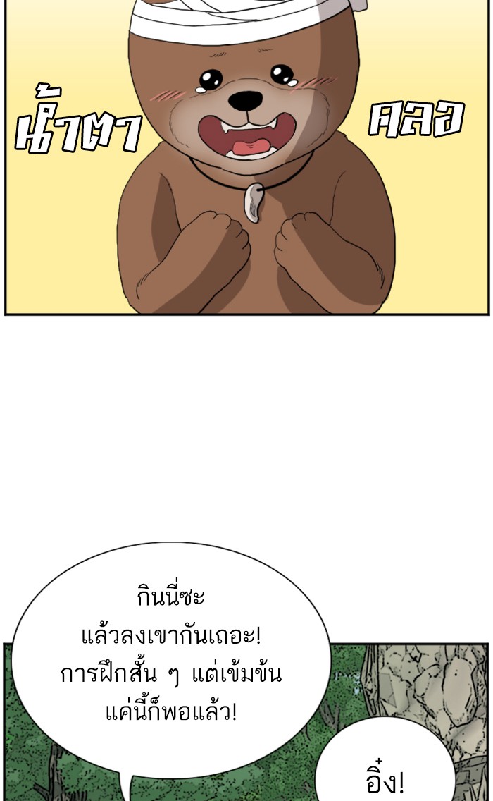 Bad Guy คุณหนูตระกูลมาเฟีย-69