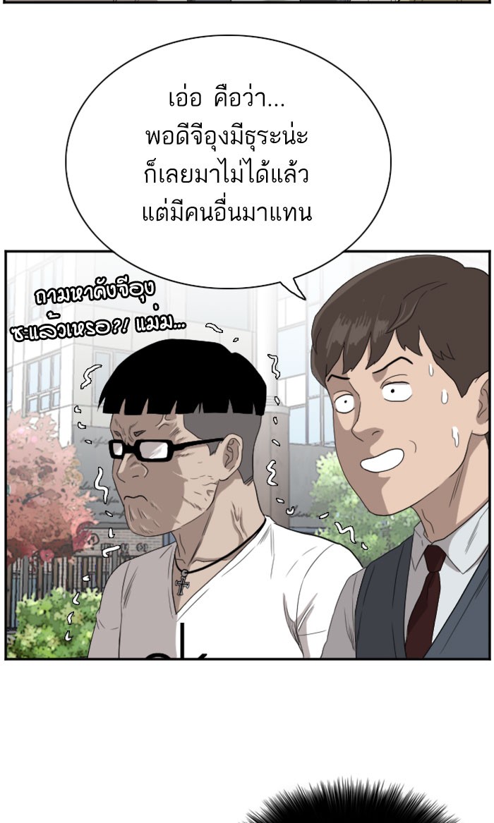 Bad Guy คุณหนูตระกูลมาเฟีย-69