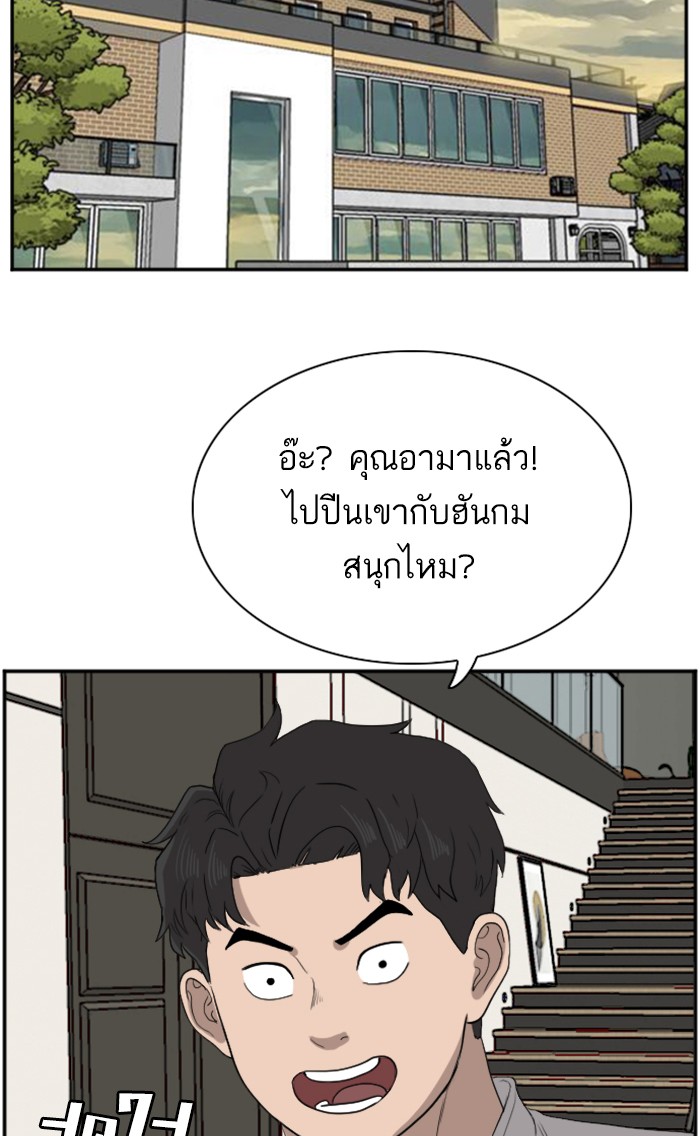 Bad Guy คุณหนูตระกูลมาเฟีย-69