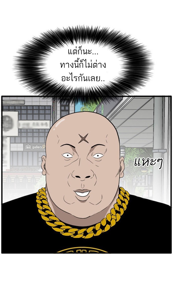 Bad Guy คุณหนูตระกูลมาเฟีย-7