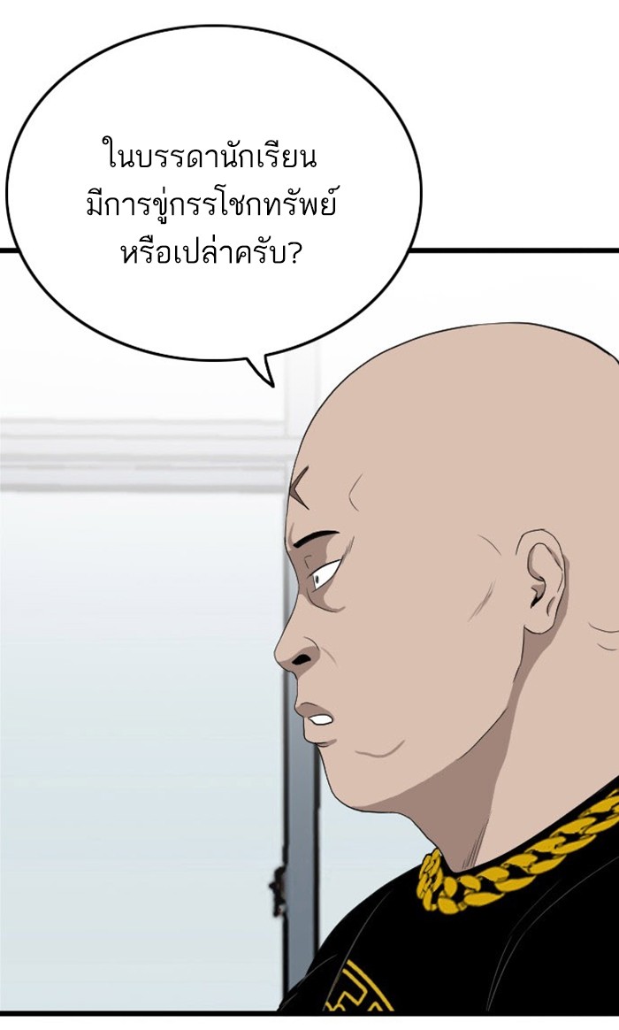 Bad Guy คุณหนูตระกูลมาเฟีย-7